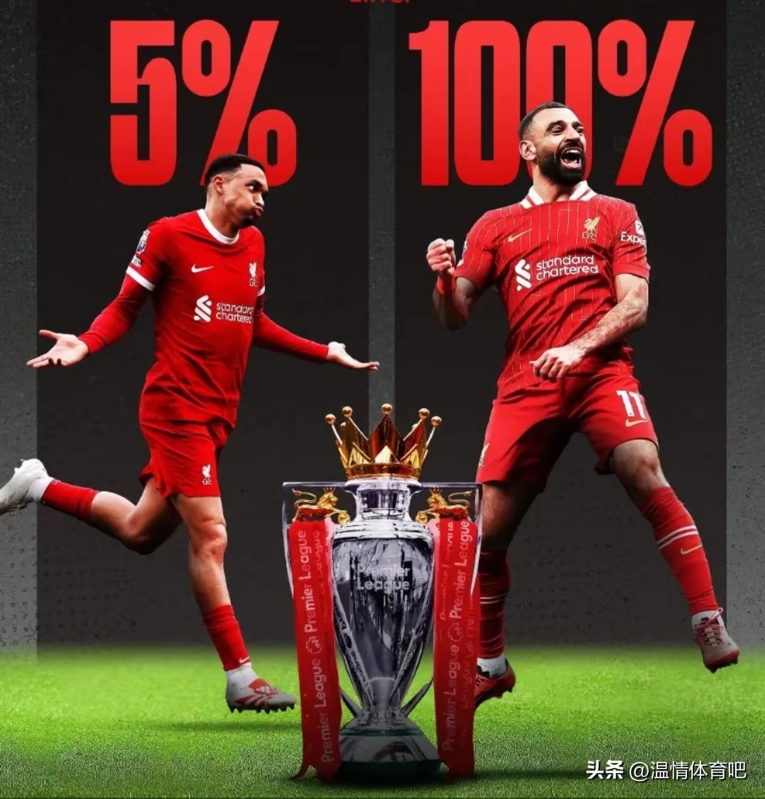 开云体育中国-利物浦主场险胜，勉强保住前四席位