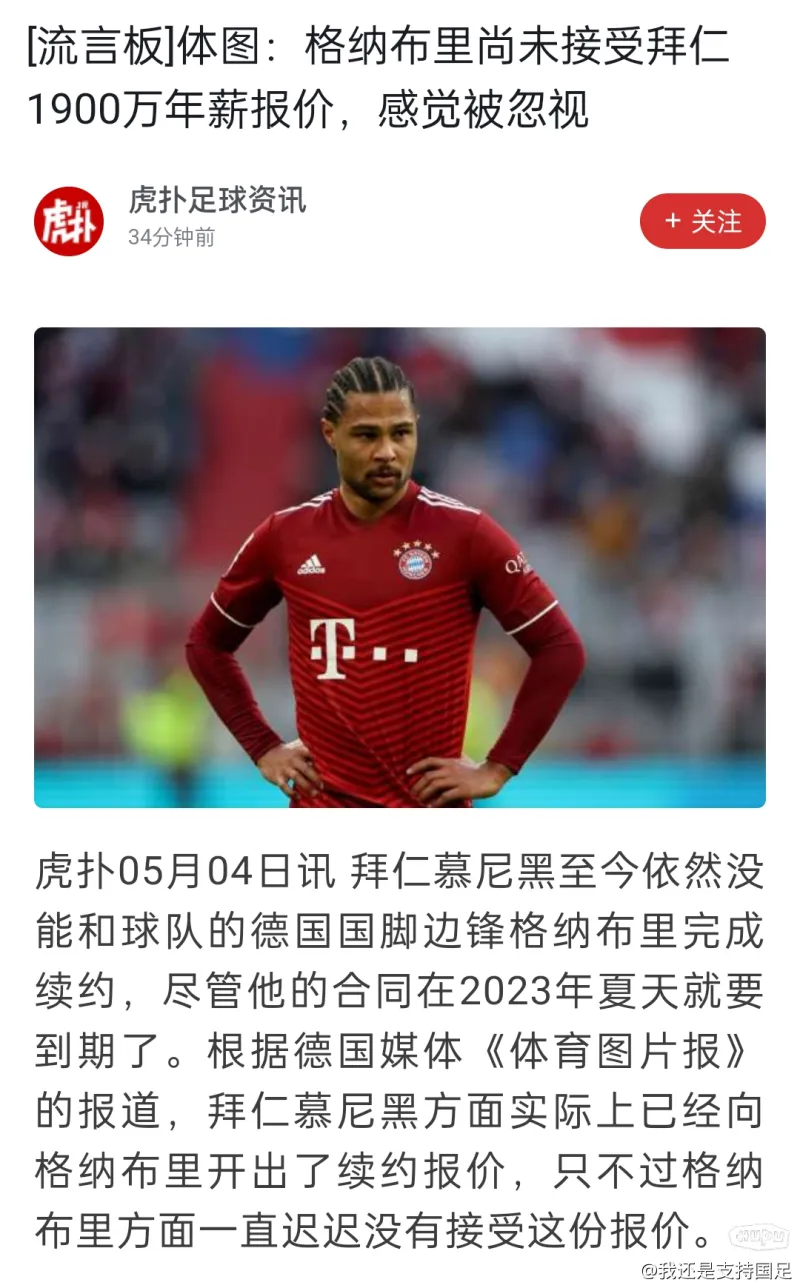 皇马绝杀日本,格纳布里刷新纪录 皇马绝杀日本,格纳布里刷新纪录